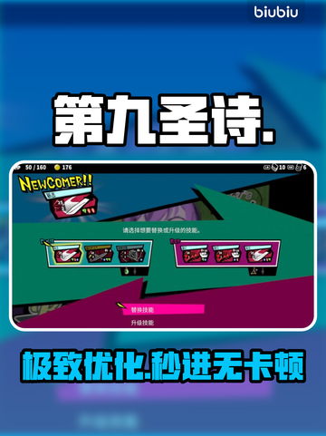 第九圣诗闪退？一招秒解决！🔥截图1