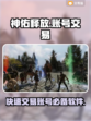 神佑释放账号出售秘籍💥游戏党必看！