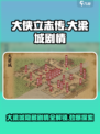 大侠立志传大梁城剧情攻略介绍