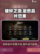 破碎之地金色芯片有哪些介绍