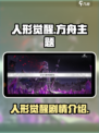 人形觉醒游戏剧情是什么介绍
