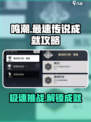 鸣潮🔥最速传说成就完成攻略来啦！🎉