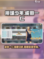 排球少年手游成田一仁怎么样介绍
