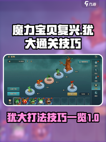 魔力宝贝复兴boss犹大怎么打介绍截图1