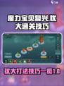 魔力宝贝复兴boss犹大怎么打介绍