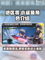 绝区零：鲨鱼妹竟是她？😱游戏隐藏彩蛋大起底！