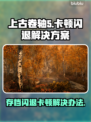 《上古卷轴5》闪退卡顿？这一招搞定！💥🔥