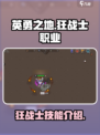 英勇之地手游🔥狂战士超强攻略来了！🎉