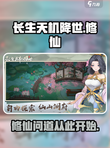 长生天机降世是哪一家公司的介绍截图1