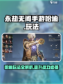 永劫无间手游🔥哈迪玩法攻略，轻松上分必备！