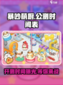 暴吵萌厨公测时间介绍