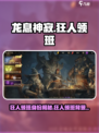 龙息神寂狂人领班是谁介绍
