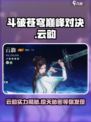 斗破苍穹巅峰对决🔥云韵实力解析来了！