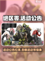 绝区零💥活动公告位置大揭秘！玩家必看🔥