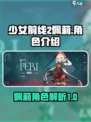 少女前线2佩莉怎么样介绍
