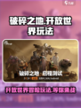 破碎之地是开放世界吗介绍