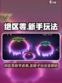 绝区零走格子怎么玩介绍