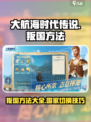 大航海时代传说怎么换国家介绍