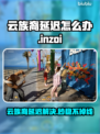 🎮云族裔延迟崩溃？秒杀卡顿掉线神操作！