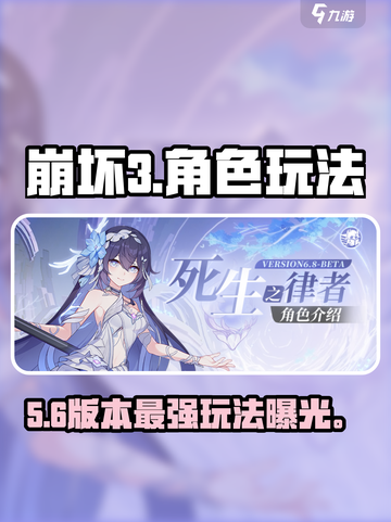 💥崩坏3第二部角色神操作！🔥截图1