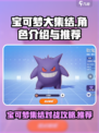 宝可梦大集结所有宝可梦介绍介绍