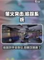萤火突击🔥追踪对方超全攻略来啦！