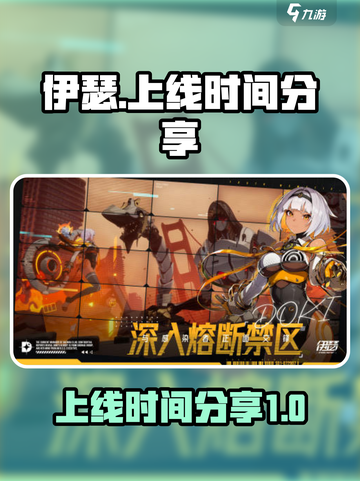 伊瑟手游上线时间🔥抢先体验🎉截图1