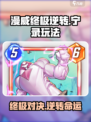 漫威终极逆转宁录怎么玩介绍