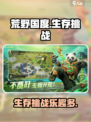 荒野国度手游怎么样介绍
