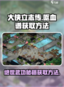 大侠立志传呕血谱怎么获得介绍