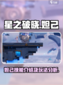 星之破晓时之彼端怎么样介绍