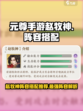 元尊手游🔥赵牧神最强阵容搭配✨