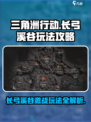 三角洲行动长弓溪谷怎么玩介绍