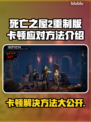 死亡之屋2重制版卡顿？🔥优化秘籍来了！玩游戏更流畅➡