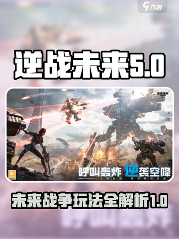逆战未来🔥工作室揭秘，玩法全攻略🎉截图1