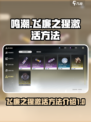 鸣潮飞廉之猩怎么激活介绍