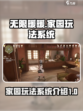 无限暖暖有家园吗介绍