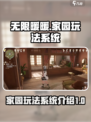 无限暖暖有家园吗介绍