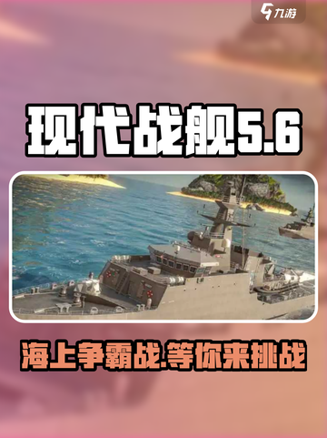 现代战舰最新版好玩吗介绍截图1