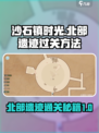 沙石镇时光🌟北部遗迹通关攻略来了！快收藏💡