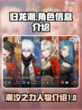 归龙潮🔥人物大揭秘！游戏大咖全解析🎮