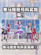 赛马娘买号攻略💥台服账号哪里找？🐴