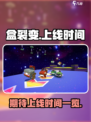 盒裂变手游什么时候上线介绍