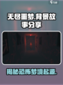 无尽噩梦背景故事分享介绍