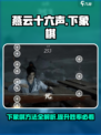 燕云十六声💎象棋玩法大揭秘！超简单方法手把手教你下象棋🔥