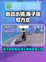 心动小镇椰子获取攻略🔥游戏秘籍大公开！
