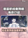 碧蓝航线奥列格怎么样​介绍