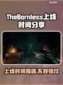 《TheBornless》上线时间曝光，无生者发售日期大公开🔥🎮