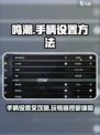 鸣潮⚡手柄设置教程来了！玩鸣潮必看💡