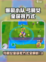 爆裂小队没送弓箭女皇原因介绍